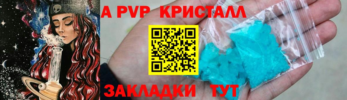 цены наркотик  Alpha PVP СК  Семилуки  Альфа ПВП  Вход с VPN  Alpha-PVP VHQ 
