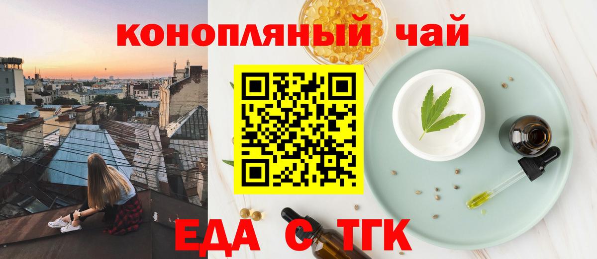 Cannafood марихуана  Вход с VPN  Семилуки 