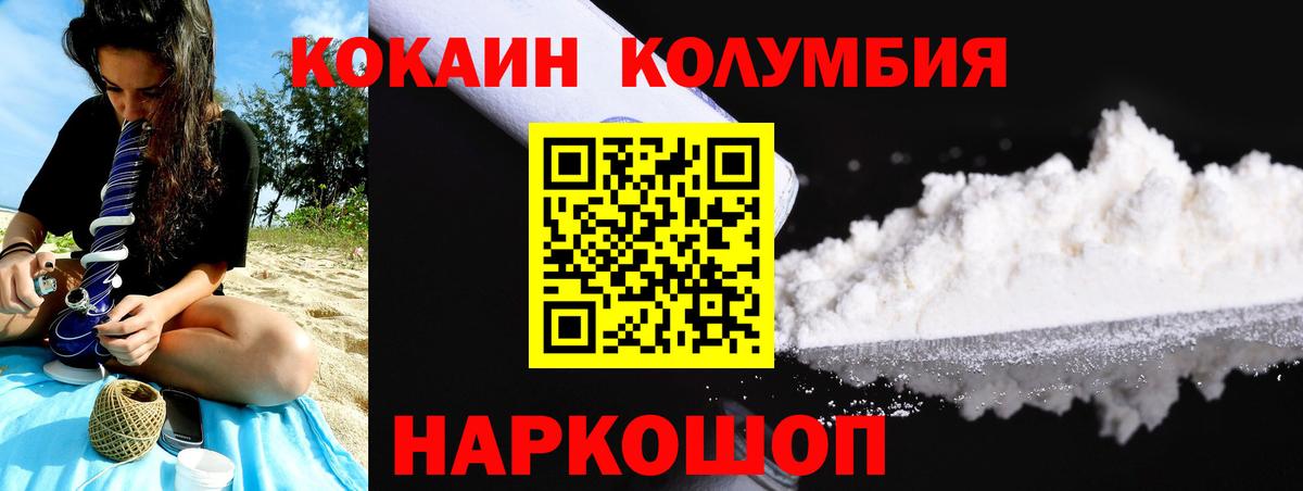 Кокаин Перу  Кокаин Перу  Семилуки  Вход с VPN 