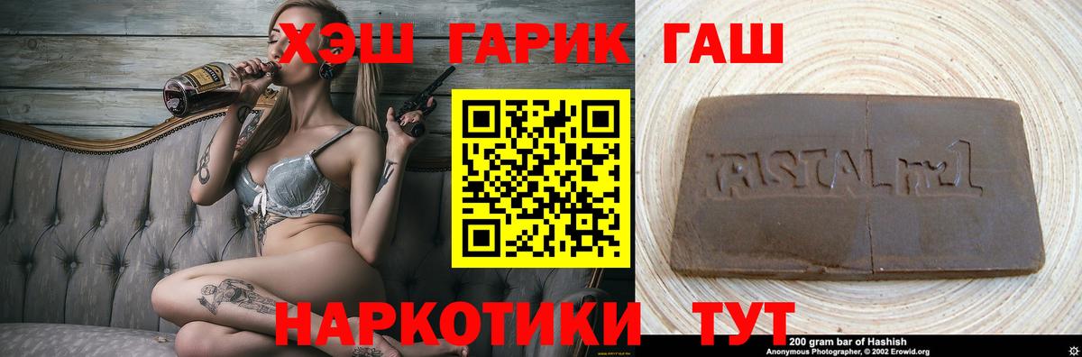 Семилуки  ГАШИШ Изолятор  Вход с VPN  ГАШИШ hashish 
