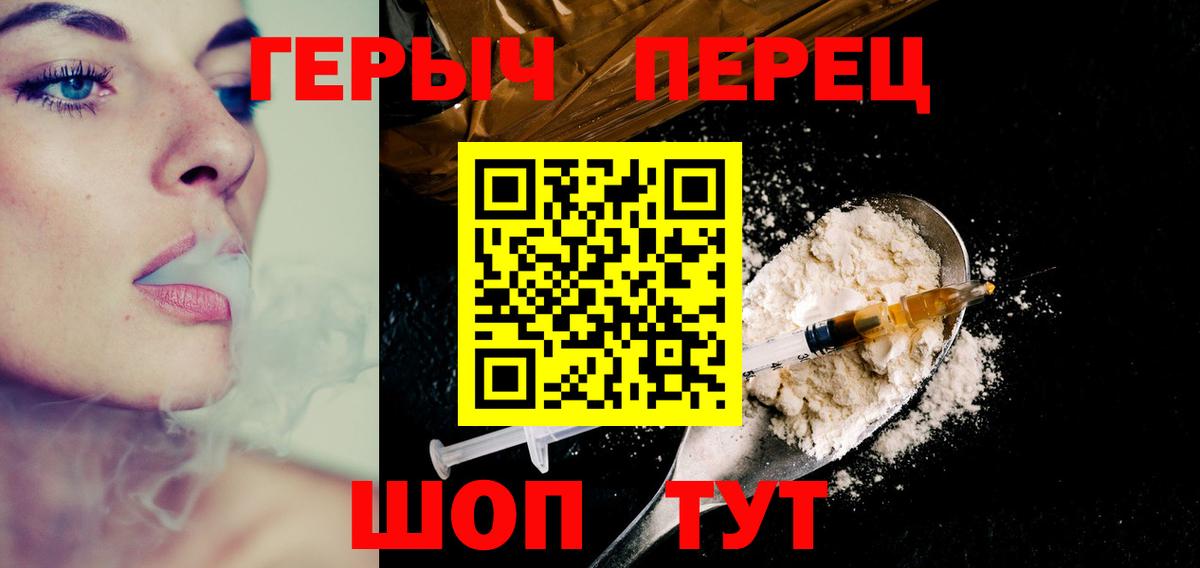 Героин хмурый  Героин  Семилуки  Вход с VPN 
