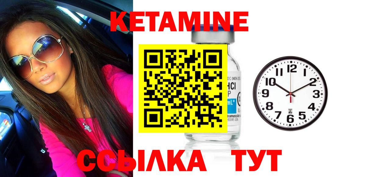 Семилуки  Кетамин ketamine  КЕТАМИН ketamine  Вход с VPN 