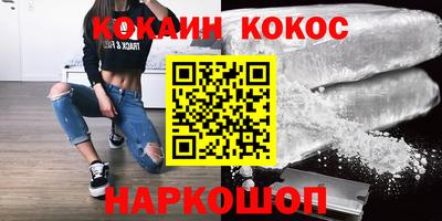 кокаин VHQ Рузаевка