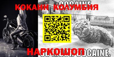 кокаин перу Рязань