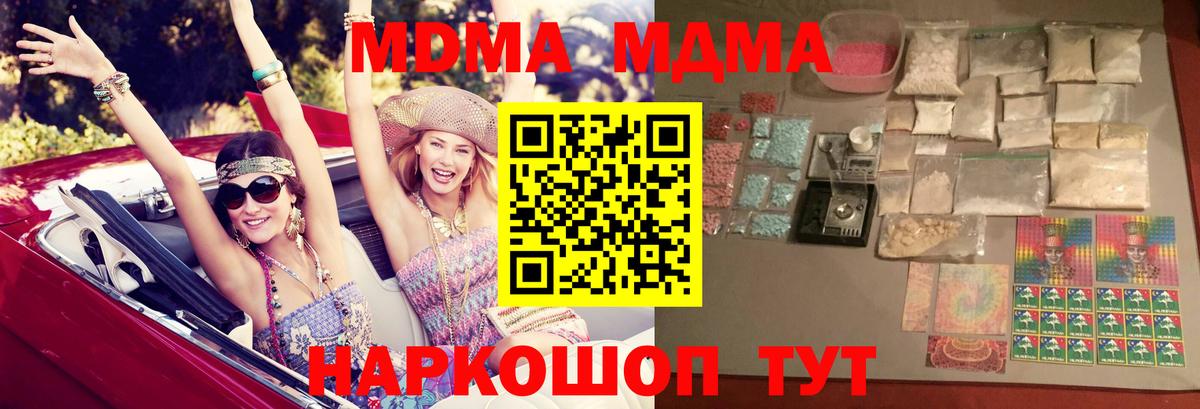 МДМА VHQ Семилуки