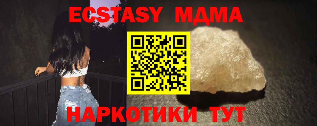 MDMA кристаллы  Вход с VPN  Семилуки  MDMA Molly 