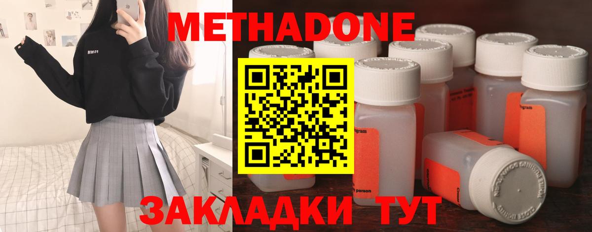 Метадон кристалл  МЕТАДОН VHQ  Вход с VPN  Семилуки 