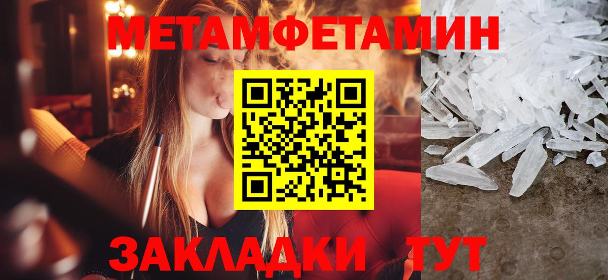 Семилуки  МЕТАМФЕТАМИН витя  Вход с VPN 